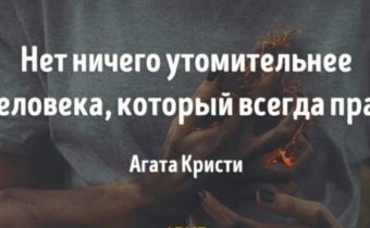 30 изречений королевы детективов