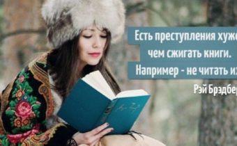 25 самых популярных цитат из знаменитых книг