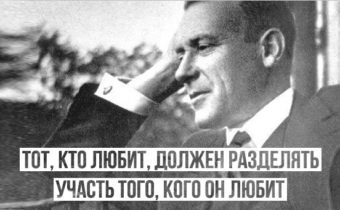 Жизненные цитаты Михаила Булгакова