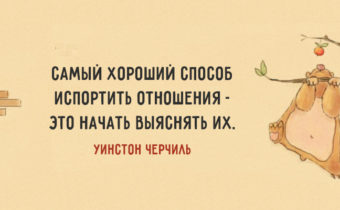 Мудрые и ироничные цитаты сэра Уинстона Черчилля