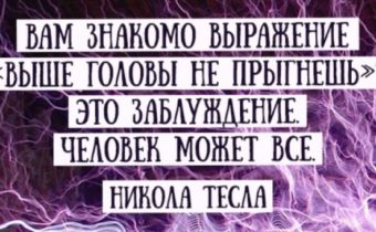 25 цитат гениальных физиков