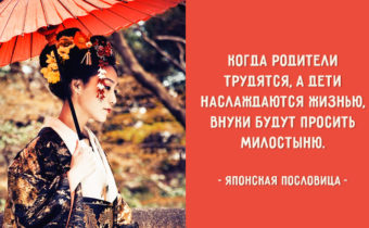 Мудрость японской культуры