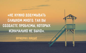 20 высказываний Фридриха Ницше
