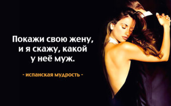Испанские мудрости