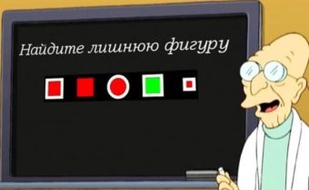 Вопрос для внимательных людей