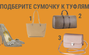 Узнайте, насколько у вас хороший вкус