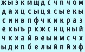 Какой цвет вы увидели первым