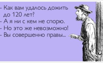 Техника ведения спора