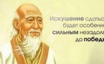 Восточные мудрости