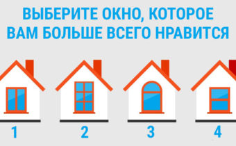 Тест: какой домик тебе по душе?