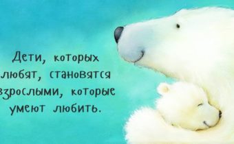 Советы родителям