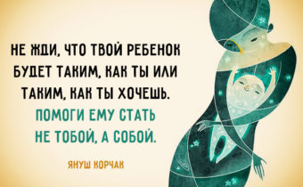 10 правил для родителей