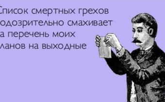 Юмор из жизни