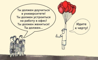 Бестактность в наши дни