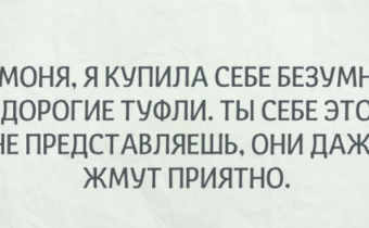 Так говорят женщины в Одессе