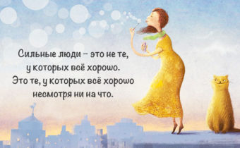 Что не делают морально сильные люди