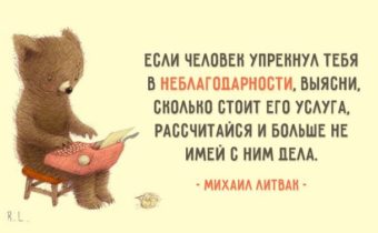 Жизненные советы психолога