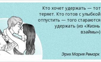 Уходите вовремя от суждений и мнений других
