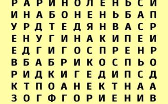 Какое слово вы увидели первым. Тест