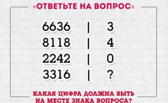 Интересные задачки на сообразительность