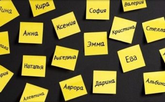 5 женских имен с самой сильной энергетикой