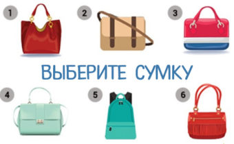 Ваш выбор многое расскажет о вашей натуре