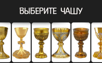 Личностный тест: выберите чашу