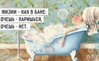 Лучшие высказывания на все случаи жизни