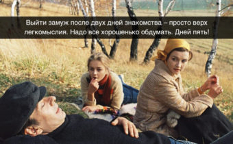 «Москва слезам не верит» – лучшие цитаты