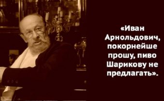 «Собачье сердце» — незабываемые цитаты