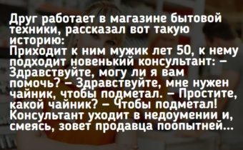 Сложная работа консультантов