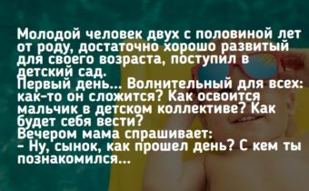 Новый коллектив в детском саду