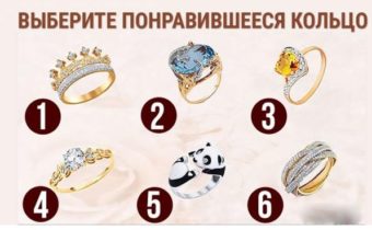 Тест на характер человека по выбору кольца