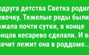 Смешной вопрос мужа под окнами роддома