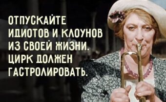 Фаина Раневская: лучшие цитаты актрисы