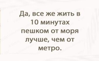 Юмор, цитаты и афоризмы дня