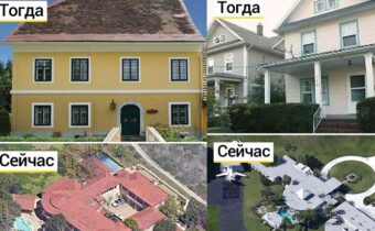 12 домов голливудских знаменитостей до и после того, как к ним пришла всемирную славу