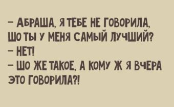 Избранные шутки, афоризмы и цитаты этого дня
