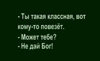 Избранные шутки, афоризмы и цитаты этого дня