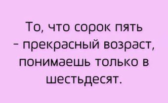 Юмор, цитаты и афоризмы дня