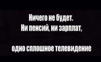 5 лучших шуток, историй и афоризмов дня