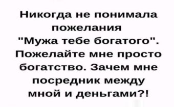 Юмор, цитаты и афоризмы дня