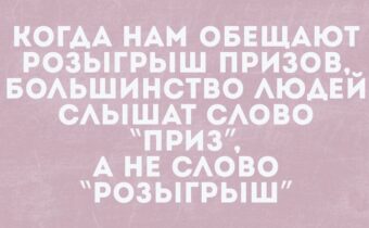 Избранные шутки, афоризмы и цитаты этого дня