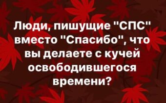 Подборка хорошего юмора и цитат