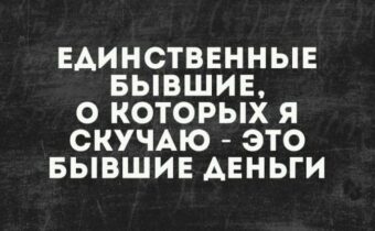 Избранные шутки, афоризмы и цитаты этого дня