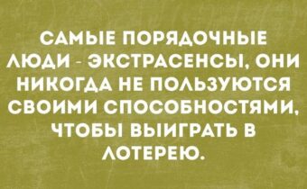 5 лучших шуток, историй и афоризмов дня