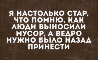 Юмор, цитаты и афоризмы дня