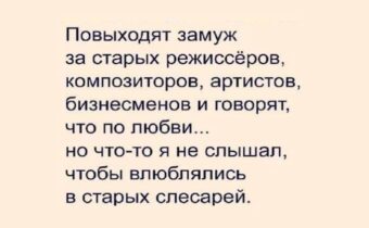 Юмор, цитаты и афоризмы дня