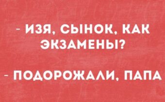 Юмор, цитаты и афоризмы дня.