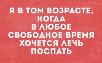 Подборка хорошего юмора и цитат